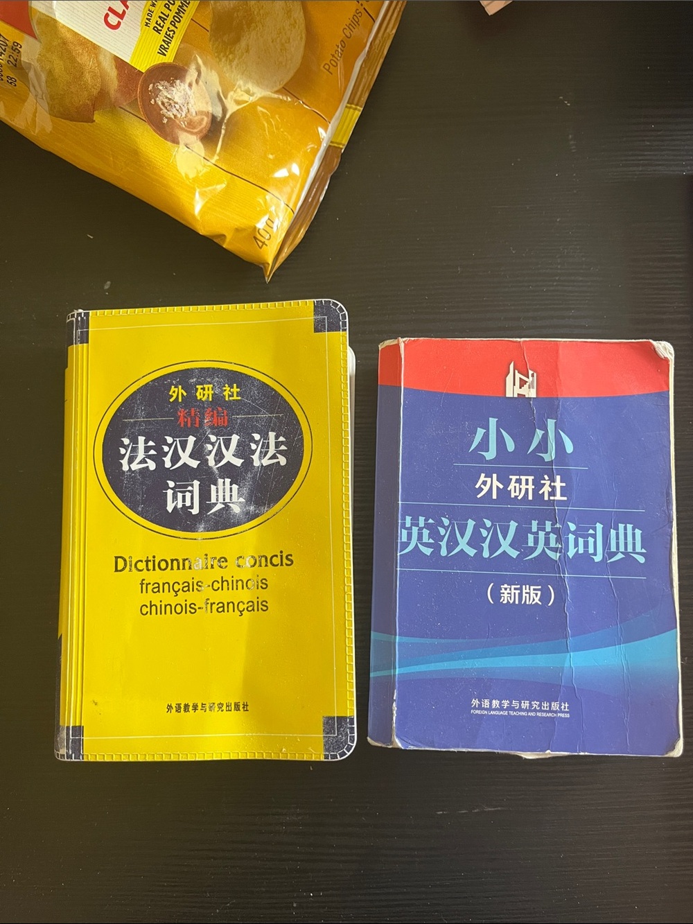 Yellow French-Chinese Pocket Dictionary & Blue English-Chinese Pocket Dictionary